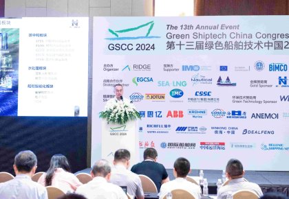 海德威亮相綠色船舶技術中國峰會：以全系解決方案助力船舶燃料綠色迭代